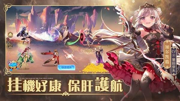纯白和弦app免费官方版游戏