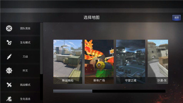 gz穿越火线手机免费版游戏