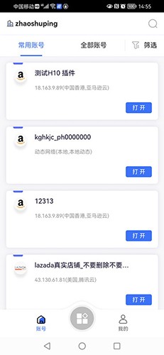 紫鸟移动助手软件APP