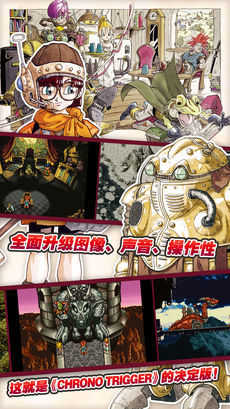时空之轮软件手机版游戏