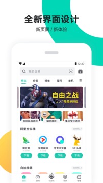 pp手机助手APP