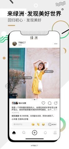 小绿书APP
