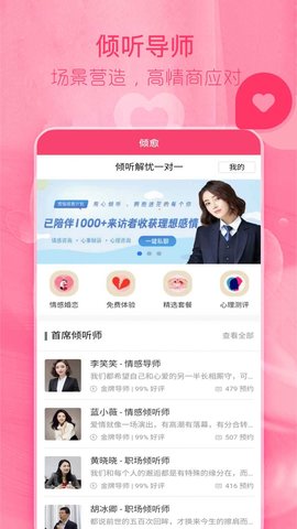 陌探恋爱话术官方版免费APP