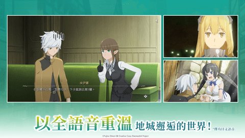 地城邂逅战斗编年史官方APP游戏