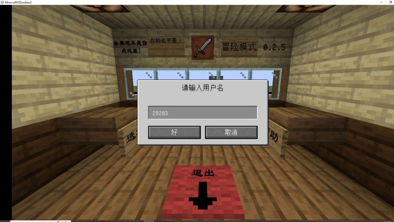 我的世界大战僵尸2APP游戏