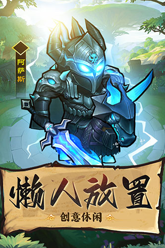 王座战争手机官方版游戏
