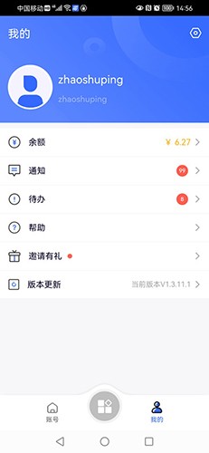 紫鸟移动助手软件APP