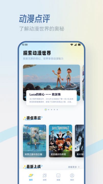香香腐宅小屋免费APP