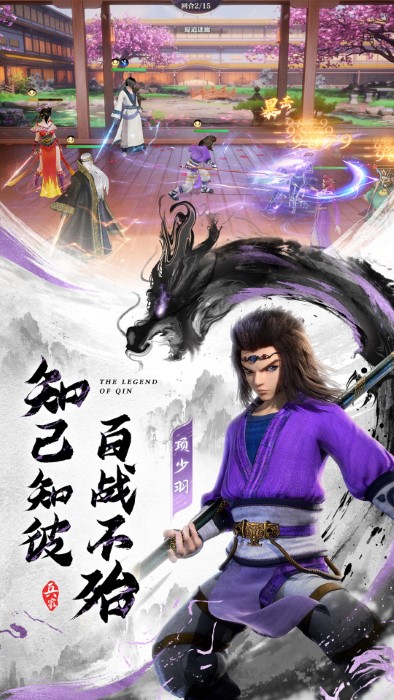 秦时明月沧海app官方版免费游戏