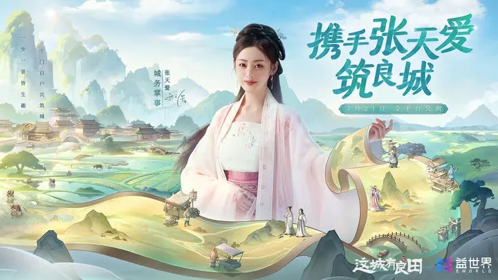 这城有良田免费软件游戏