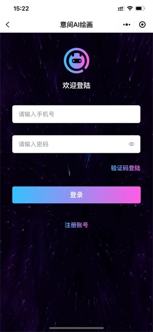 意间AI绘画官方APPAPP