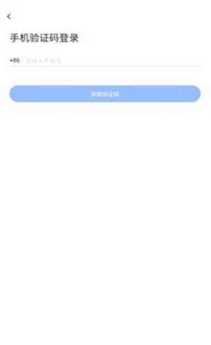 飞语会议官方版手机版APP