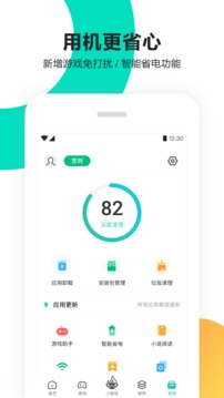 pp手机助手APP