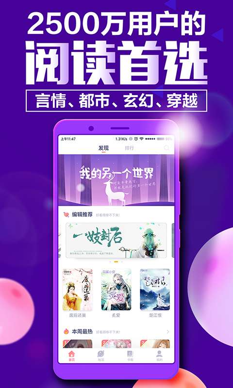 看看小说appAPP
