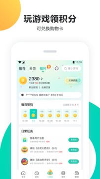 pp手机助手APP