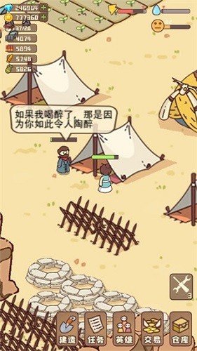 幸存者村庄手机游戏