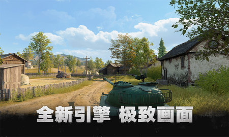 坦克连app免费版游戏