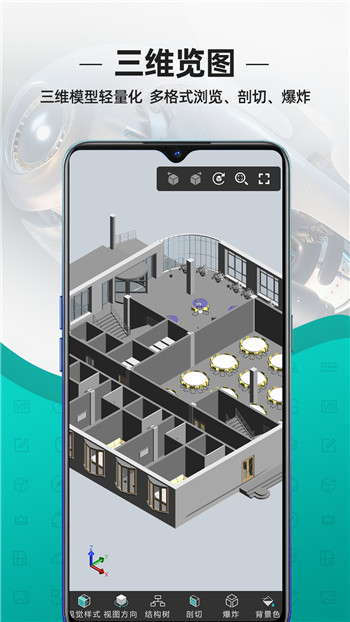 cad看图王官方手机版APP