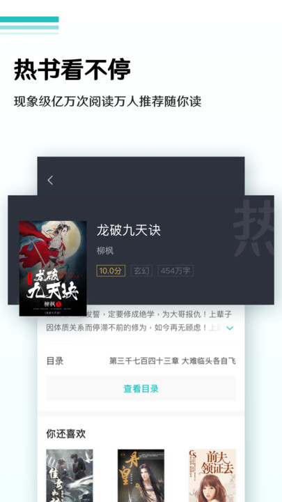 9X阅读器APP