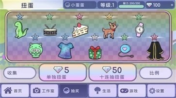 加查甜甜app游戏