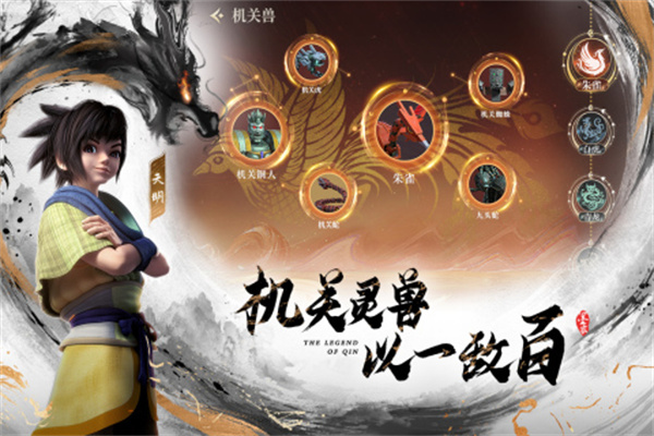 秦时明月沧海游戏