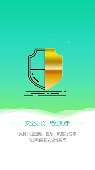 智慧门户官方版正式版APP
