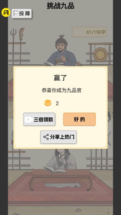 当帝王有多好官方版游戏
