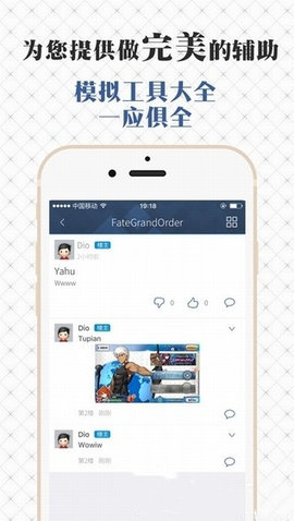 fgowiki手机官方版APP