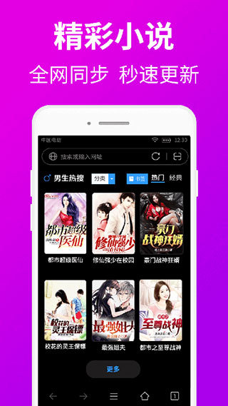 私人私密浏览器app官方版APP