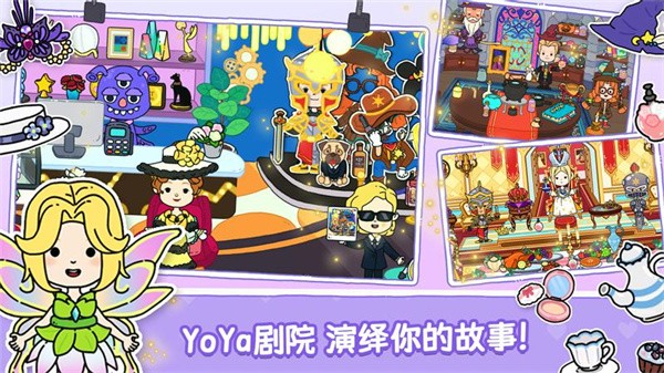 yoya世界(全地图解锁)游戏