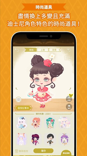 迪士尼我的小玩偶免费正版游戏