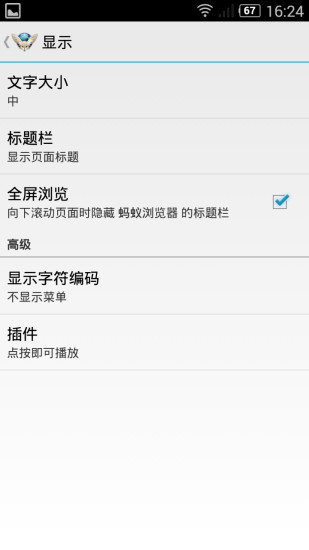 蚂蚁浏览器app免费官方版APP