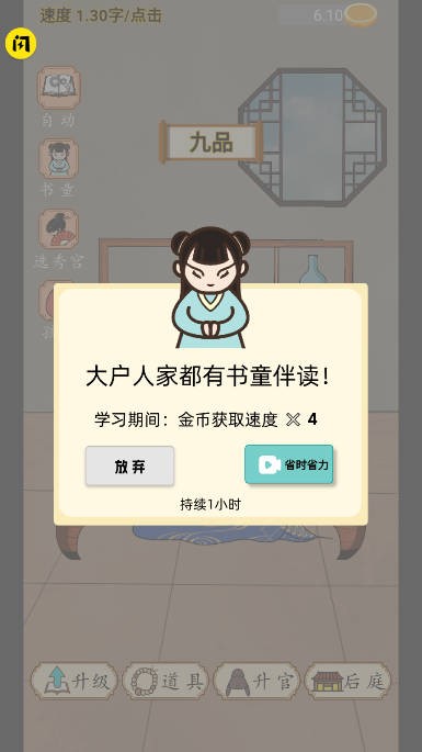 当帝王有多好官方版游戏