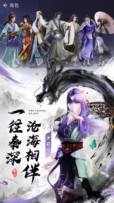 秦时明月沧海app官方版免费游戏