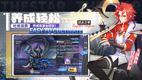 星之觉醒app并游戏