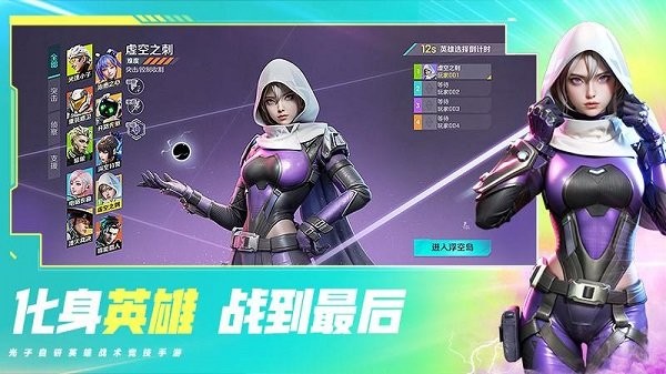 高能英雄手游官方手机版游戏