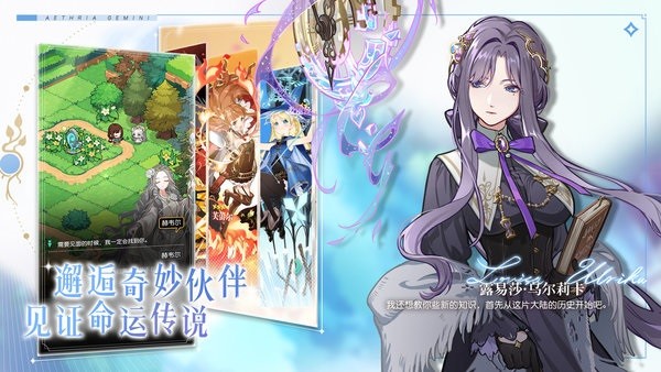 晴空双子2023年游戏