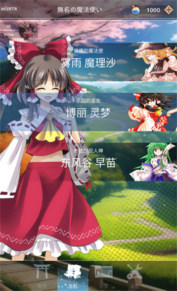 东方魔导录官方游戏