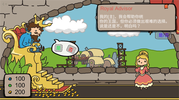 秩序王国app版游戏