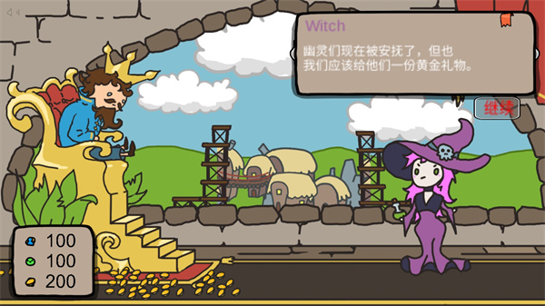 秩序王国app版游戏