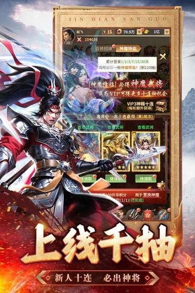 王师逐鹿app官方版免费版游戏