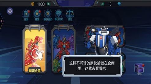 机械恐龙争霸赛官方版游戏