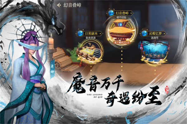 秦时明月沧海游戏
