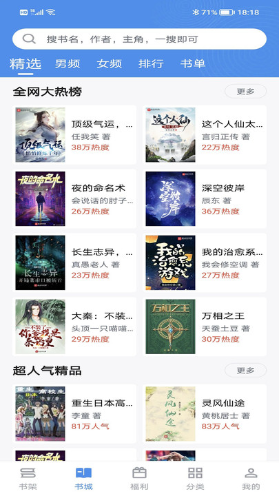 9X阅读器APP