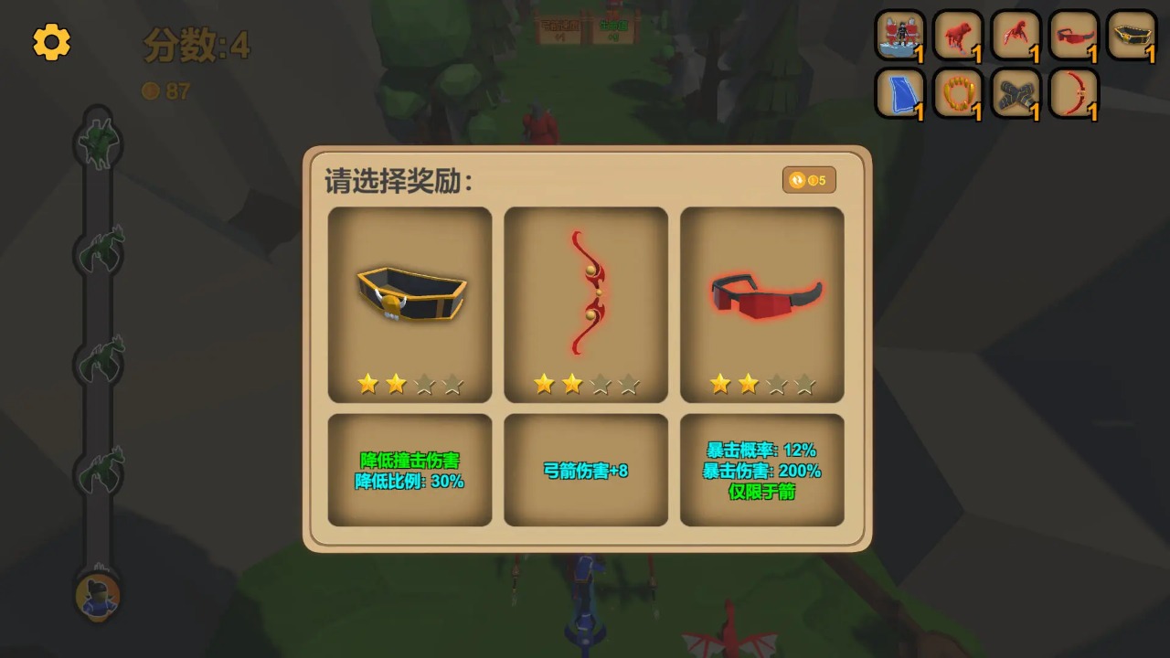 箭箭剑软件游戏