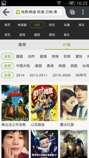 蚂蚁浏览器app免费官方版APP