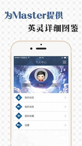 fgowiki手机官方版APP