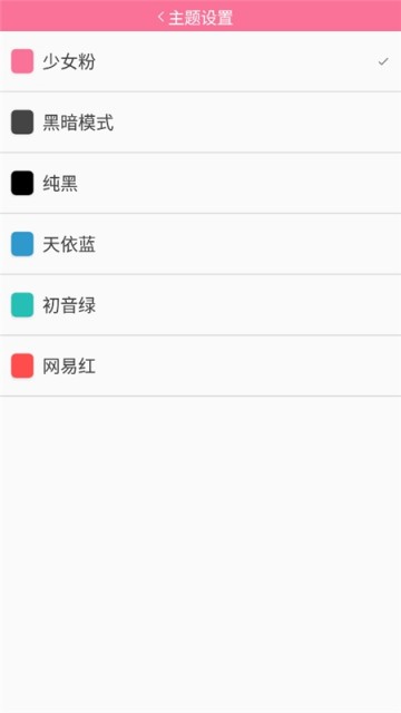腕上B站软件APP