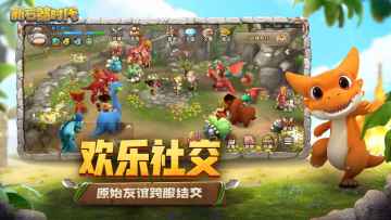 新石器时代游戏