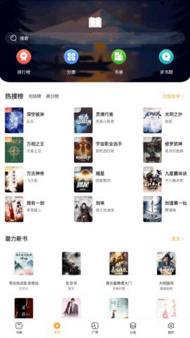 256中文小说阅读手机版appAPP